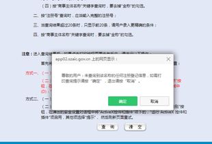 網(wǎng)絡(luò)文化經(jīng)營許可證真?zhèn)伪鎰e的關(guān)鍵要點