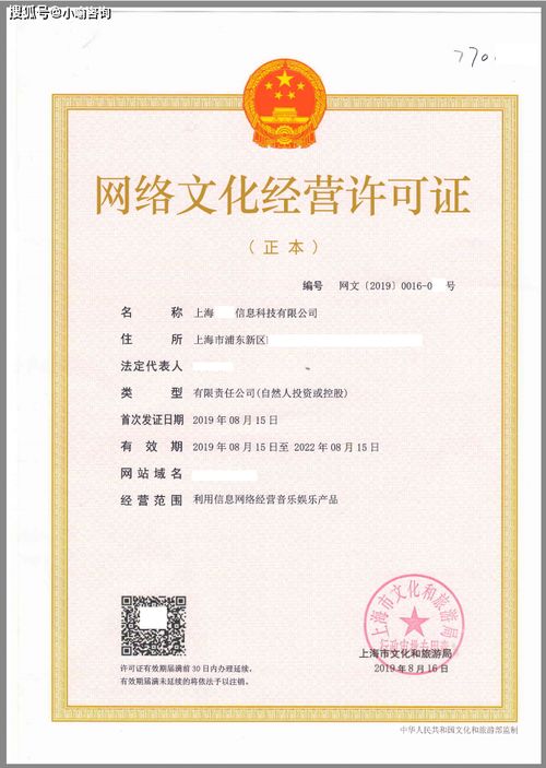 小喻解析 為什么網(wǎng)絡(luò)文化經(jīng)營許可證申請(qǐng)之路如此艱難