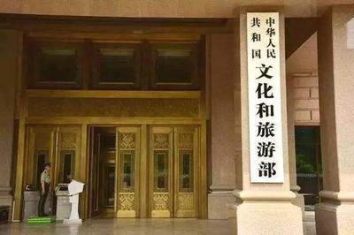 文旅部出臺政策 暫退80%旅游服務質量保證金，支持旅行社渡難關