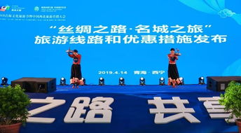 精彩紛呈 2019青海文化旅游節(jié)暨中國(guó)西北旅游營(yíng)銷大會(huì)引領(lǐng)國(guó)內(nèi)旅游服務(wù)新篇章