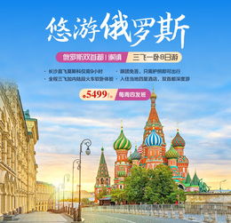 湖南省中青旅11月出境游產品精選與國內旅游服務新動態(tài)