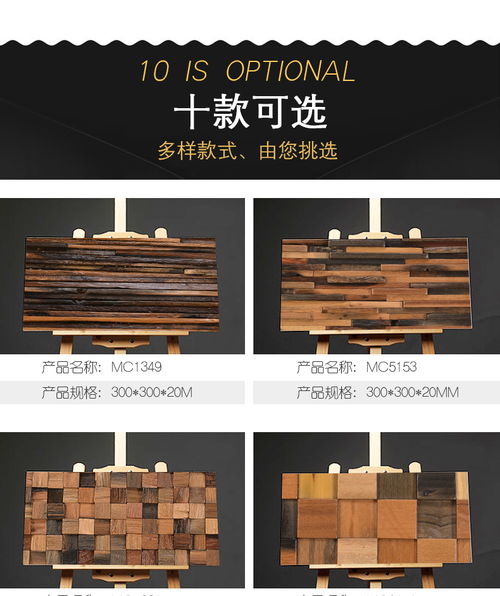 柏爾老船木純實木馬賽克地板 自然藝術(shù)與健康家裝的完美融合